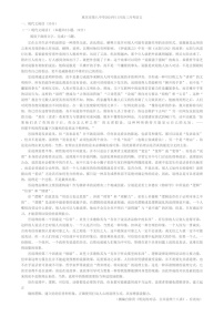 重庆市第八中学2025届高三上学期11月适应性月考（三）-语文试题（含答案）