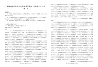 云南省昭通市市直中学2025-2026学年高二上学期第一次月考语文试卷