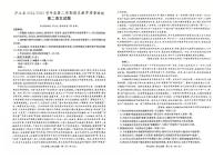 安徽省合肥市庐江县2024-2025学年高二下学期7月期末考试语文试题