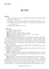 湖南省、广西2026届高三上学期阶段性检测（二）联考-语文试题（PDF版，含答案）