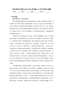 2025-2026学年贵州省部分学校高三9月月考语文试题（附答案解析）