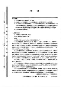 2025年高三上学期9月语文试题及答案
