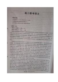 2025年贵州金太阳高三上学期9月语文试题无答案