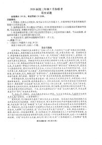 广东省衡水金卷2025-2026学年高三上学期9月月考语文试题含答案