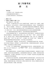 2025年陕西山西高三上学期9月语文试题无答案