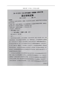 语文-黑龙江省鸡西一中2025-2026学年高一上学期第一次月考试题及答案
