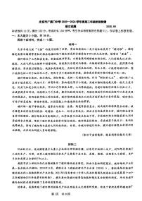 2025北京广渠门中学高二上9月月考语文试卷