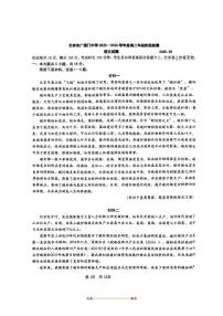 北京市广渠门中学2025～2026学年高二上9月月考语文试卷(含答案)