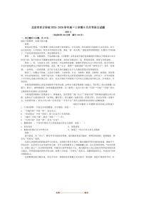 北京市育才学校2025～2026学年高三上9月月考语文试卷(含答案)