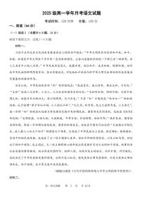 黑龙江省牡丹江市第一高级中学2025-2026学年高一上学期9月月考语文试题（含答案）含答案解析