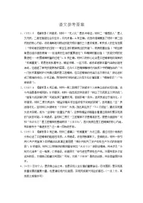 重庆巴蜀中学2026届高三9月适应性月考（二）语文试卷（含答案）含答案解析