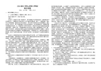 黑龙江省牡丹江市第一高级中学2025-2026学年高二上学期9月月考语文试卷