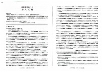 黑龙江省双鸭山市2025-2026学年高二上学期9月月考语文试卷