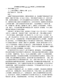 江苏省镇江市丹阳市2025-2026学年高三上学期9月月考语文试卷