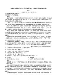 2025-2026学年北京市西城区育才学校高三上学期9月月考语文试卷