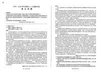 百师联盟2026届高三上学期9月调研考试语文试题+答案