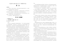 湖南省衡阳市衡阳县第四中学2025届高三上学期1月期末语文试题（含答案）