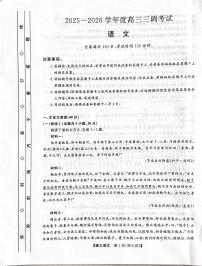 河北省衡水市2026届高三上学期10月第三上学期次调研（26-008C）语文试题无答案
