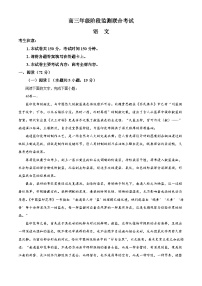 安徽省部分学校2025-2026学年高三上学期9月月考语文试题（含答案）（解析版）