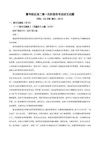 河南省许昌市禹州市三中2025-2026学年高二上学期9月月考语文试题（含答案）（解析版）