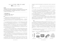 甘肃省部分学校2025届高三上学期第一次联考（期末）语文试卷（含答案）