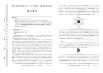 内蒙古鄂尔多斯市西四旗2025届高三上学期期末联考试题-语文试题（含答案）
