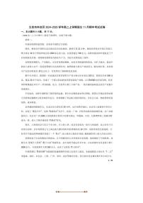2024～2025学年北京市丰台区高二上语文期中试卷