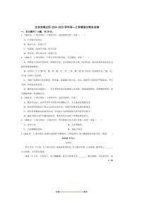 2024～2025学年北京市顺义区高一上语文期末试卷