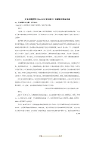 2024～2025学年北京市朝阳区高三上语文期末试卷