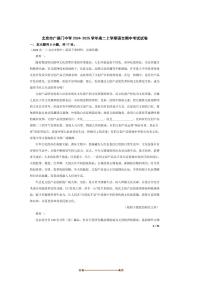 2024～2025学年北京市广渠门中学高二上语文期中试卷