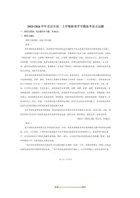 北京市2025～2026学年高一上开学摸底考语文试卷(含答案)
