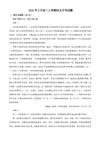 湖南省岳阳市汨罗市一中2025-2026学年高二9月月考语文试题（含答案）（解析版）