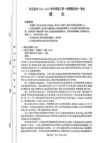 河南省驻马店金太阳2025届高三上学期1月期末联考语文试题（含答案）