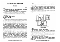 黑龙江省大庆市2025届高三年级上学期第二次教学质量检测语文试题（含答案）