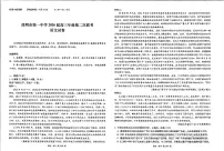 云南省昆明市第一中学2025-2026学年高三上学期第二次联考语文试题（PDF版附解析）