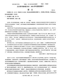 2026届北京大学附属中学预科部高三上学期10月月考语文试卷