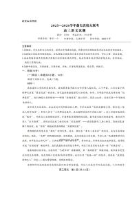2025年鼎尖高三上学期10月语文试题无答案