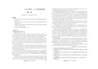 2025年金科联考高三上学期10月语文试题及答案