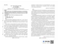 安徽省鼎尖名校大联考2025-2026学年高三上学期10月月考语文试题