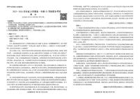 辽宁省点石联考2025-2026学年高一上学期10月联考语文试卷