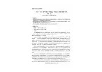辽宁省点石联考2025-2026学年高一上学期10月联考语文试卷