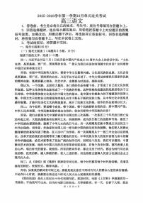 山东省枣庄市滕州市第一中学2025-2026学年高三上学期10月月考语文试题