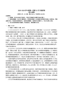 广东省揭阳市三校2026届高三上学期10月联考语文试题（含答案）（含解析）