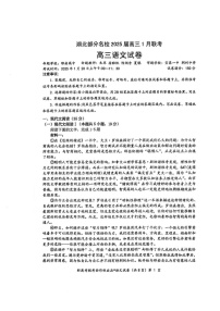 湖北部分名校2025届高三上学期1月联考-语文试卷（含答案）