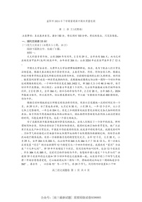 湖南省益阳市2024届高三上学期期末质量检测-语文试题（含答案）