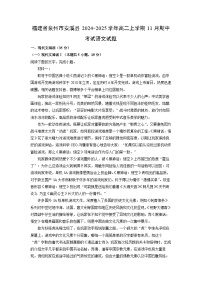 福建省泉州市安溪县2024-2025学年高二上学期11月期中考试语文试卷（学生版）
