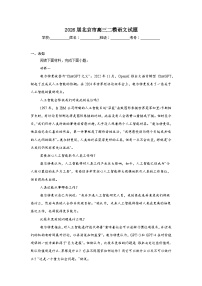 2025-2026学年北京市高三二模语文试题（无答案）