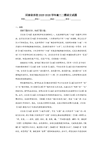 2025-2026学年河南省多校高三二模语文试题（无答案）