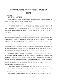 2026深圳多校联考高三上学期开学质量检测试题语文含答案