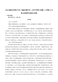 2026重庆育才中学、鲁能巴蜀中学、万州高级中学高三上学期10月联合考试语文含答案